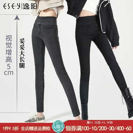 逸阳高腰牛仔裤女2023年春季新款修身显瘦弹力大码小脚铅笔裤女士商品大图