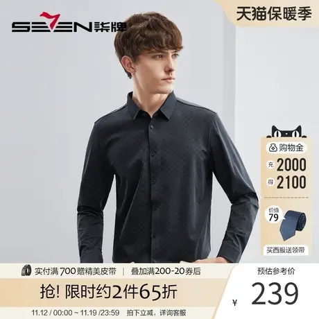 【无缝针织】柒牌男士长袖衬衫2023春季新款时尚格纹满印翻领衬衣图片
