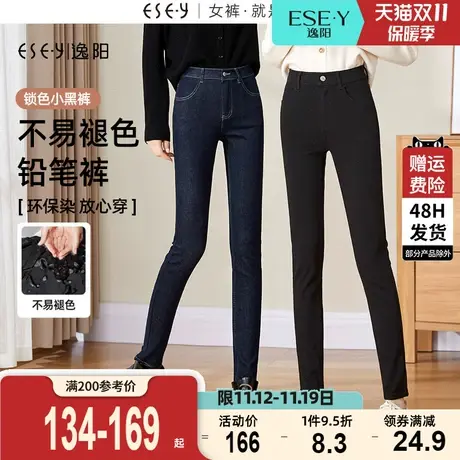 逸阳修身铅笔牛仔裤女2023秋新款大码黑色显瘦百搭高腰小脚长裤子商品大图