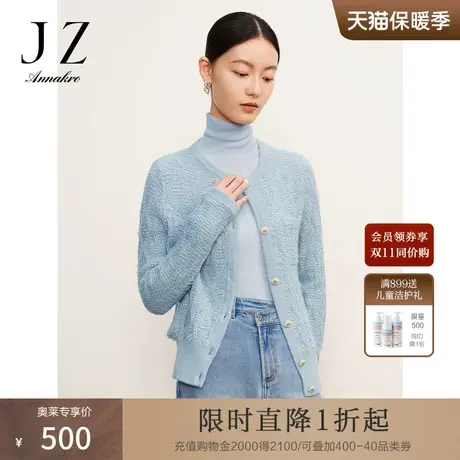 玖姿安娜蔻浪漫休闲优雅圆领水波纹长袖开衫毛衫女2023冬季新款商品大图