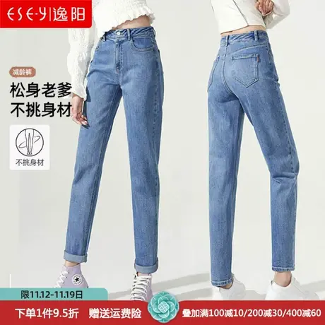 逸阳直筒牛仔老爹裤女2023年秋季新款高腰宽松显瘦九分烟管哈伦裤商品大图
