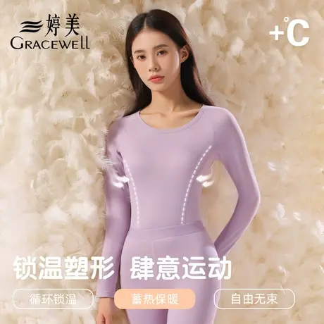 婷美发热保暖内衣抗静电加厚山羊绒秋衣秋裤女士打底衫套装秋冬季图片