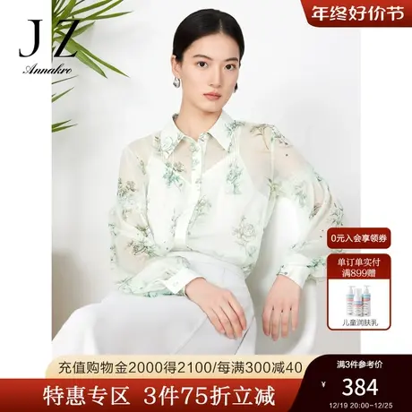 玖姿安娜蔻萱草印花雪纺两件套衬衫女装2023夏季新浅绿色蕾丝上衣商品大图