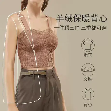 秋冬季新款羊绒保暖背心女士带胸垫吊带打底衫无痕内衣文胸自发热图片