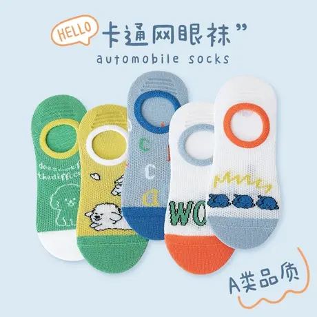 儿童袜子男童船袜浅口网眼隐形袜透气男孩夏季薄款短袜夏天超薄袜图片