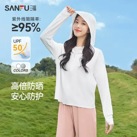 三福单外套2024夏季防紫外线连帽指洞轻薄防晒服女装483512图片