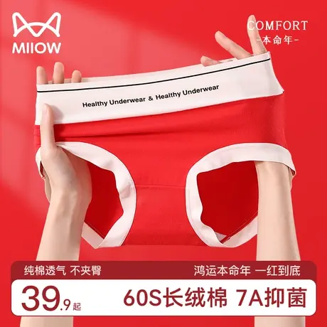 猫人本命年红色内裤女纯棉抑菌裆2024新款属龙年结婚中腰短裤女HJ商品大图