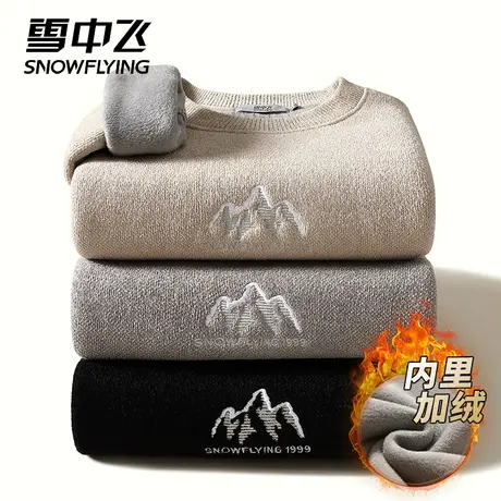 雪中飞加绒加厚毛衣男士针织衫冬季保暖柔软手感雪尼尔圆领打底衫图片