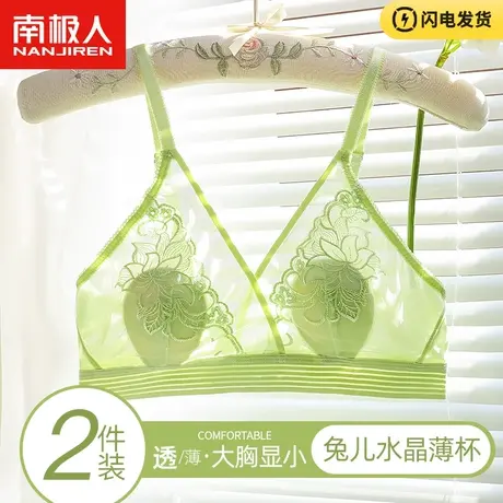 南极人内衣女无钢圈聚拢大胸显小缩胸夏季超薄防凸防下垂性感文胸商品大图