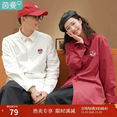 茵曼国潮新年衬衫女春季2023年新款萌虎本命红男女同款刺绣小虎衫商品大图