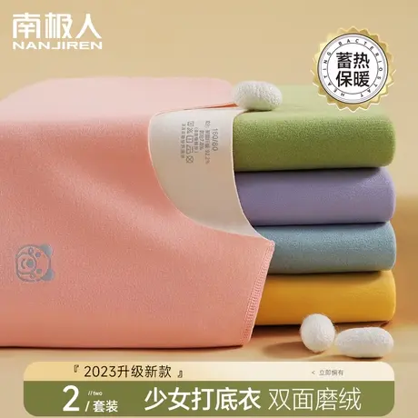 儿童保暖内衣套装女学生德绒秋衣秋裤加绒加厚中大童无痕发热打底图片