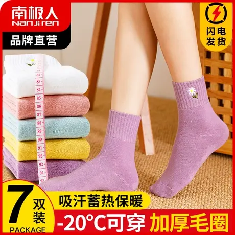 南极人中筒袜子女士毛圈袜秋冬保暖防寒长袜百搭可爱日系卡通长筒商品大图