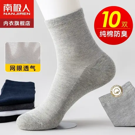 袜子男士夏季薄款中筒袜网眼透气纯棉袜男生夏天全棉长筒长袜防臭商品大图