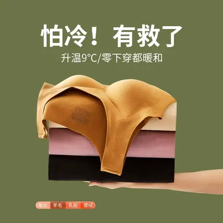 南极人德绒保暖背心女无痕发热加绒加厚秋冬内穿打底吊带上身内衣图片