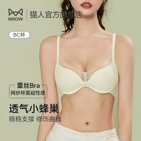 猫人内衣女大胸显小漫画胸聚拢性感蕾丝透气文胸收副乳防下垂胸罩图片