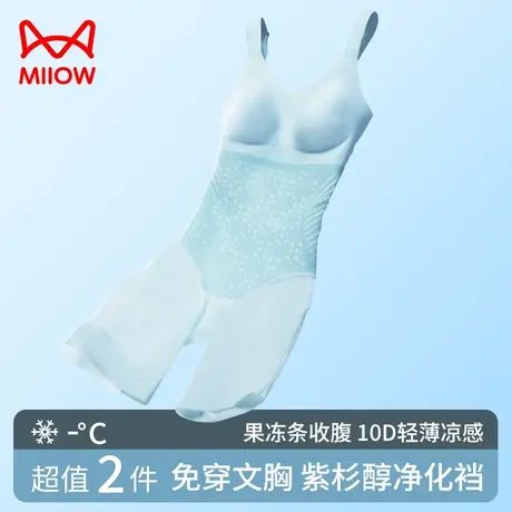 猫人连体衣女收腹收小肚子产后束腰冰丝凉感果冻胶塑形夏薄提臀裤图片