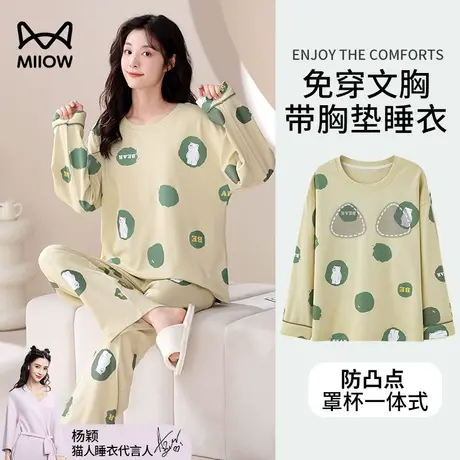 猫人长袖睡衣秋季女款带胸垫一体2024新款春秋可爱女生家居服套装图片
