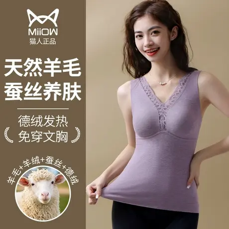 猫人德绒保暖背心女士无痕发热内衣带胸垫加绒厚羊毛打底上衣秋冬商品大图