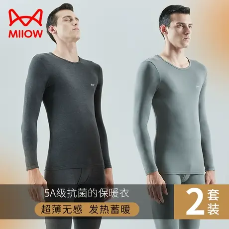 猫人保暖内衣男士超薄款发热莫代尔棉抗菌修身打底秋衣秋裤套装冬图片