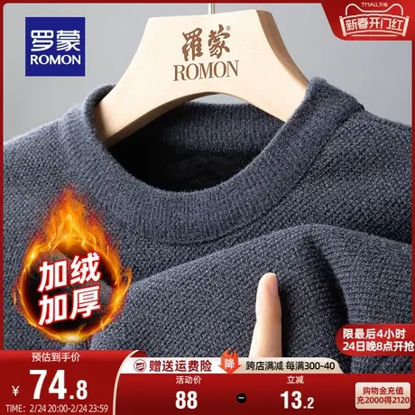【加绒保暖】罗蒙男士圆领套头毛衣2023秋冬新款休闲简约针织衫男商品大图
