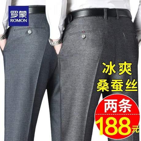 罗蒙桑蚕丝夏季薄款休闲裤男士中年百搭长裤子宽松直筒爸爸装西裤商品大图