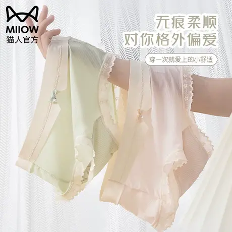 猫人防磨腿内裤女无痕夏季超薄不夹臀凉感蕾丝蚕丝裆少女三角裤图片
