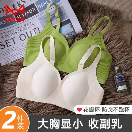 猫人无痕内衣女士大胸显小胸聚拢秋冬季美背心收副乳防下垂文胸罩图片