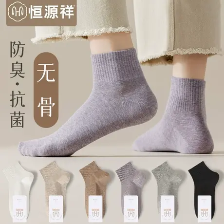 袜子女士浅口短袜春秋夏季防臭长袜黑白色运动月子无骨中筒棉袜FX商品大图