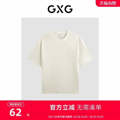 GXG男装 商场同款多色宽松简约圆领短袖T恤24年夏新品G24X442132商品大图