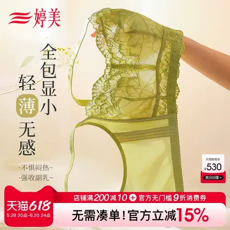婷美轻薄蕾丝大胸显小文胸兔耳杯承托防跑杯软支撑强收副乳内衣女商品大图