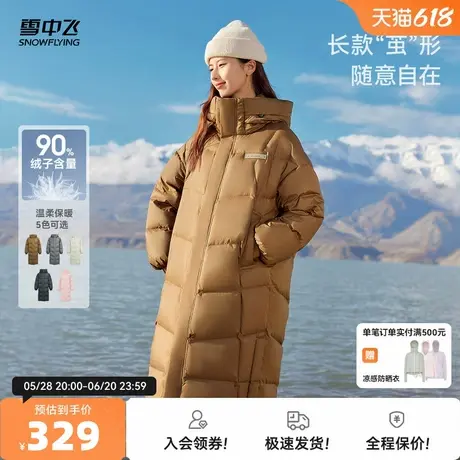 雪中飞25新款女士长款羽绒服茧型宽松显瘦时尚大码加厚潮流商品大图