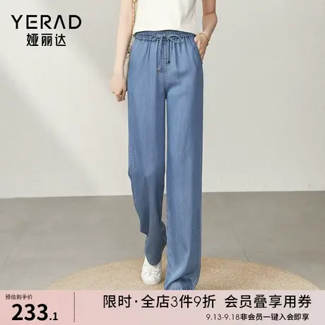 高腰系带阔腿天丝牛仔裤女垂感松紧腰裤子2023夏季冰丝垂感直筒裤图片