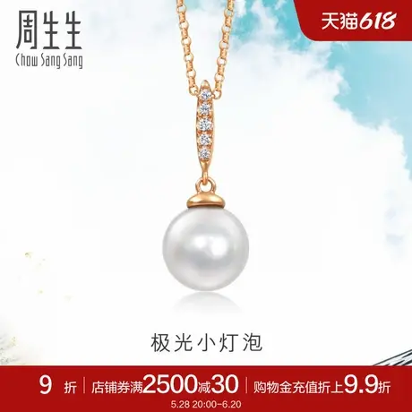 周生生Daily Luxe钻石珍珠18K金极光小灯泡套链94739U商品大图