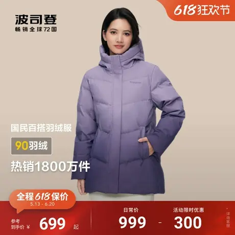 【经典爆款】波司登冬季新款气质连帽保暖短款羽绒服女士商场同款图片