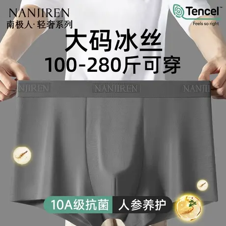 南极人男士内裤男生莫代尔加肥加大码四角短裤平角肥佬男款纯棉裆商品大图