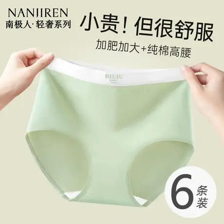 内裤女士2025新款少女纯棉抗菌全棉裆性感大码无痕透气女生三角裤商品大图