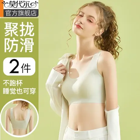 运动内衣女小胸聚拢收副乳薄款无痕无钢圈美背睡眠背心式文胸罩夏图片