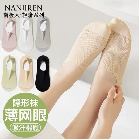 南极人冰丝船袜女款浅口隐形袜2025夏季新款硅胶防滑不掉跟船袜商品大图