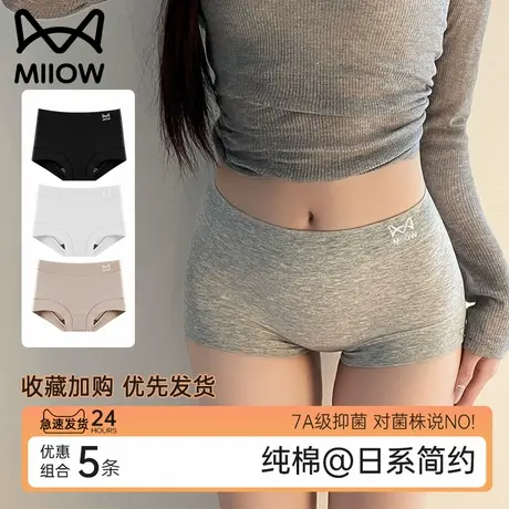 猫人内裤女士纯棉包臀全棉抗菌裆中腰女生纯欲平角2025新夏季薄款商品大图