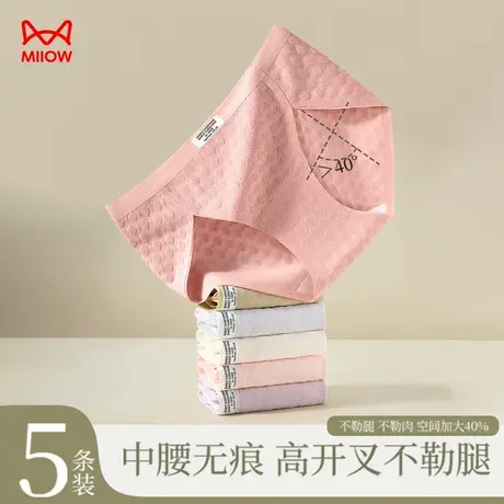 猫人内裤女纯棉高开叉加长裆不夹臀2025新款夏季薄款女士三角裤商品大图