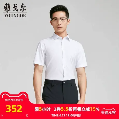 【商场同款】雅戈尔男士短袖衬衫夏季新款官方商务休闲短袖衬衫男商品大图