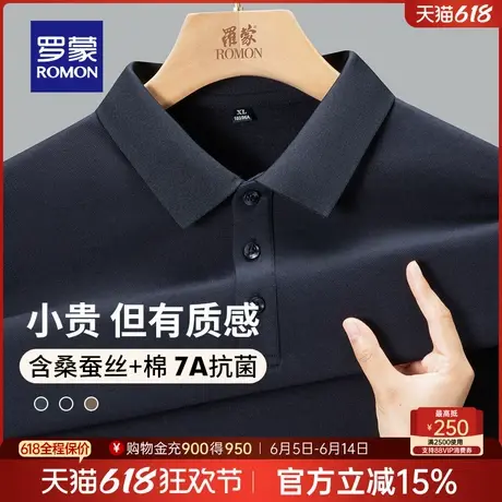 【含桑蚕丝+7A抗菌】罗蒙男士休闲长袖POLO衫2025春季新款透气T恤商品大图