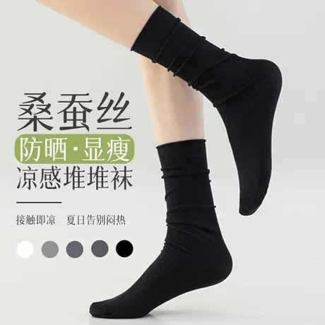 桑蚕丝袜子女款中筒袜夏季薄款凉感透气黑色堆堆袜配小皮鞋长筒袜商品大图