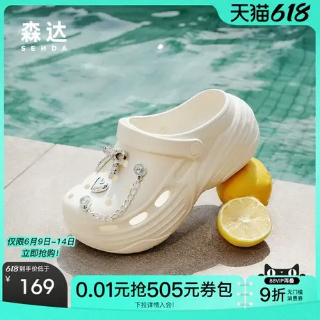 森达洞洞鞋女款2025夏新商场同款舒适轻便简约厚底凉鞋XPB02BH5商品大图