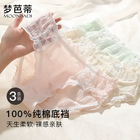【3条装】梦芭蒂轻薄透气女士三角内裤纯棉亲肤底裆短裤雨蝶未许商品大图