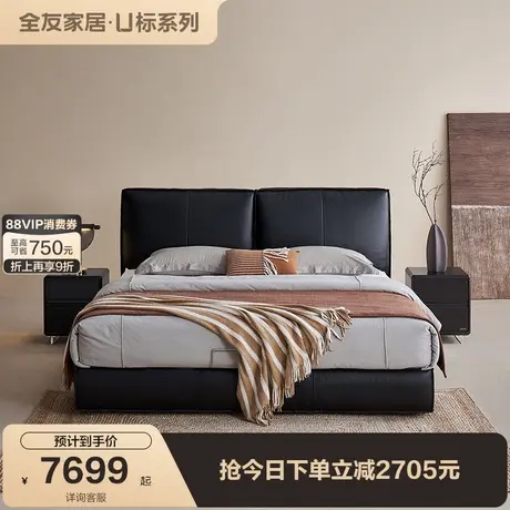 【U标·大黑牛Max】全友家居现代简约卧室全青皮软包真皮双人床商品大图