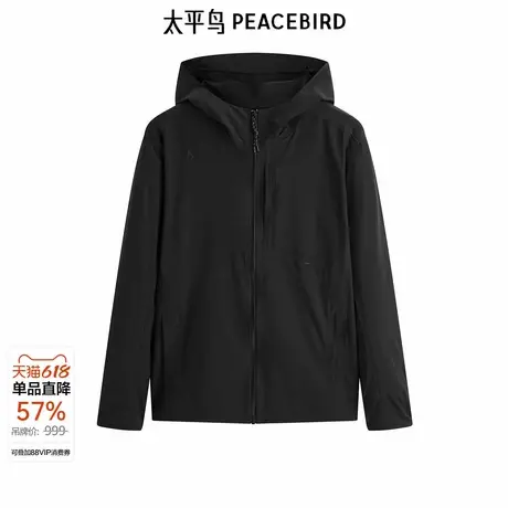 太平鸟男装夹款户外四面弹夹克 B1BCE2122图片