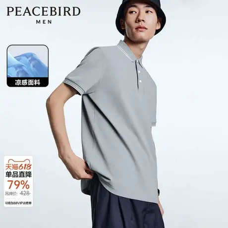 太平鸟男装夏季修身Polo衫男短袖图片