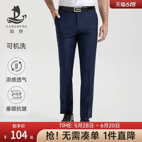 男士西裤浪登夏季新款商务正装直筒裤可机洗西装裤长裤西服裤图片