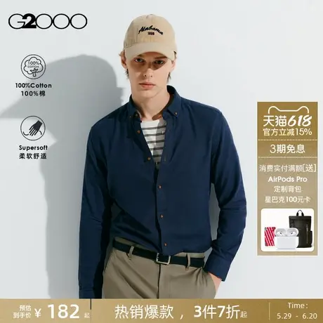【保暖/法兰绒】G2000男装2025春秋商场同款柔软休闲长袖衬衫.图片